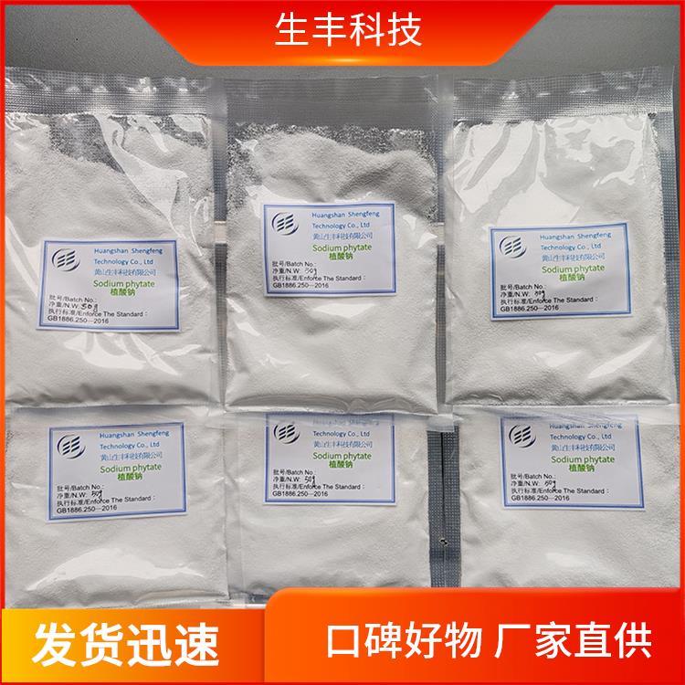 生丰科技 植酸钠水合物 香皂 注意事项阴凉干燥储存 健康营养添加剂