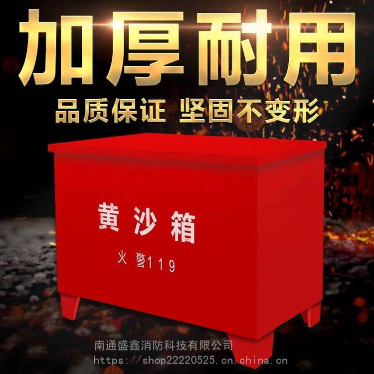厂家 黄沙箱 消防 踏式 船用玻璃钢制 加厚防汛箱