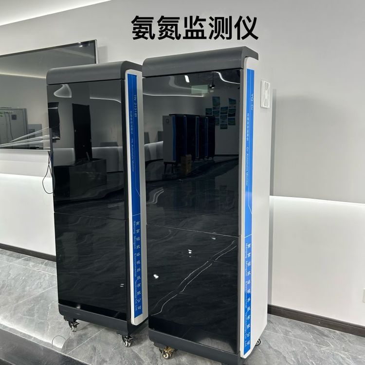 水质自动监测仪　氨氮在线自动监测　精确度高　易操作