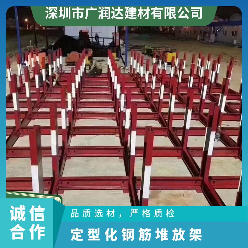 广润达 定型化钢筋堆放架 随意拼接 空间利用合理工地堆放钢筋用