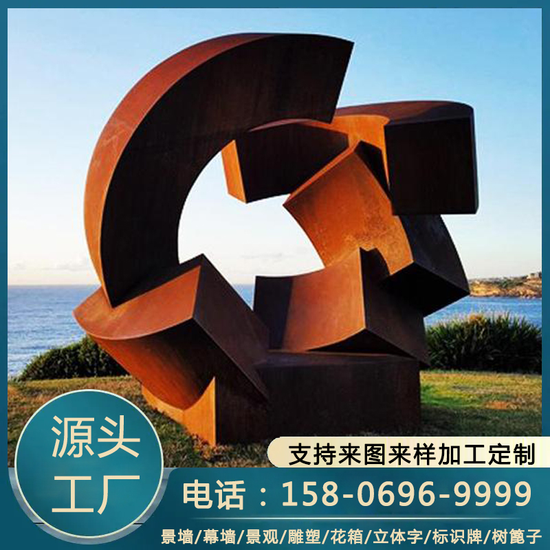 汽车轮耐候钢 园林景观复古红锈板 文字图案雕刻加工 来图定制
