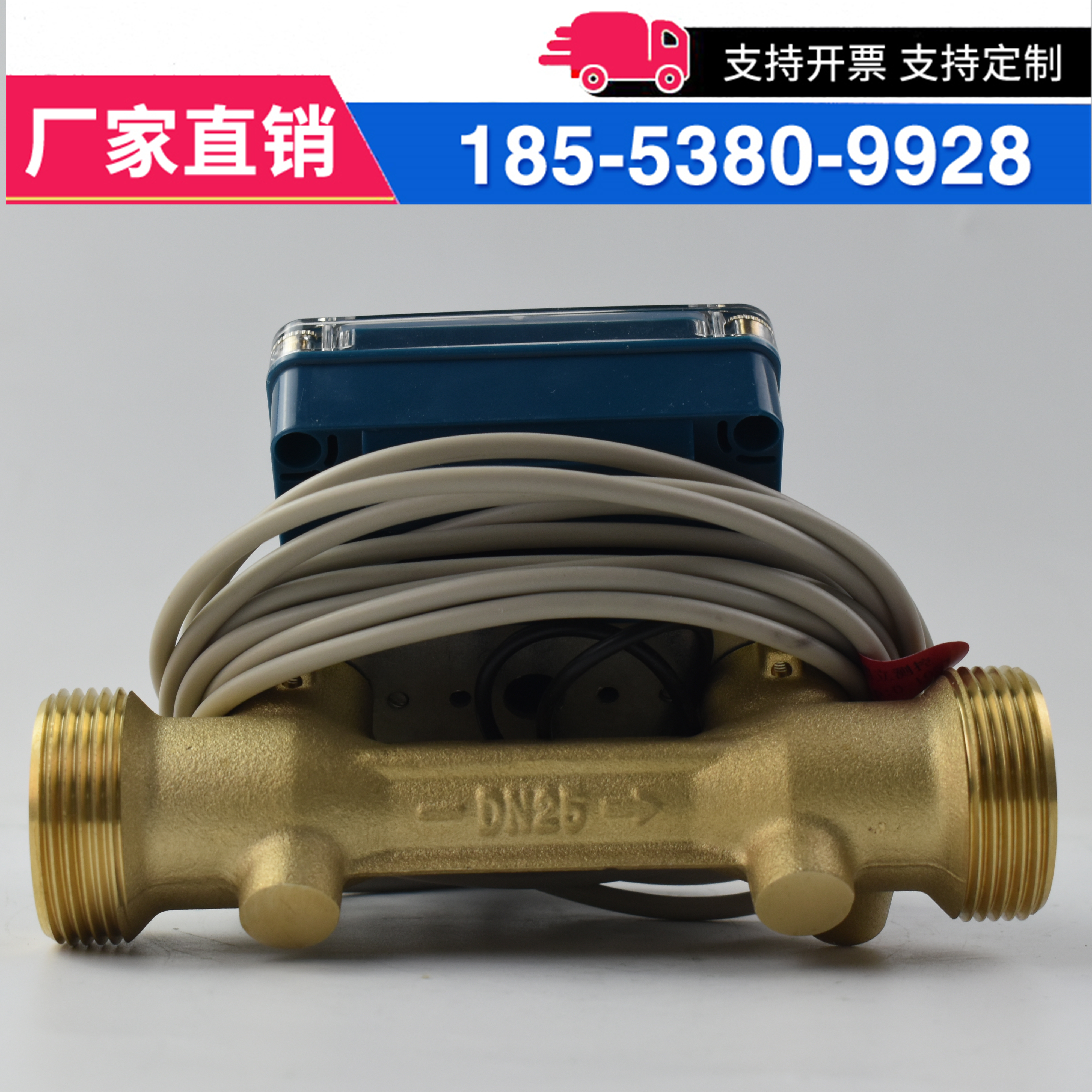超声波无线远传预付费热量表小区物业大型商超医院超市新建楼盘