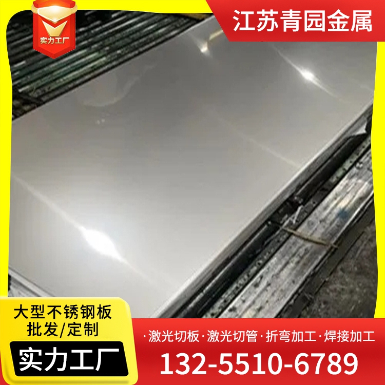 镜面板 可贴膜加工 316L 2507不锈钢冷轧板 实力工厂