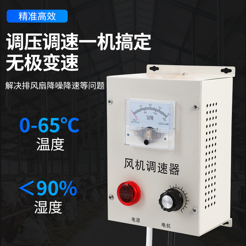 三相380V风机水泵电机调速器变频器轴流排风负压风机离心鼓风机