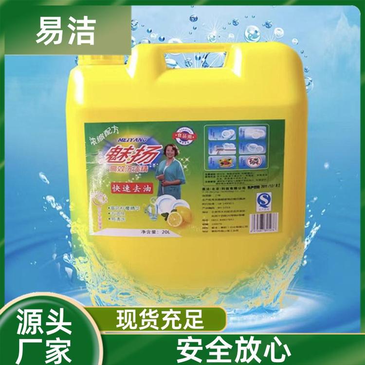 家用餐具果蔬 洗碗液 长效呵护更放心 厂家批发品质保证 易洁