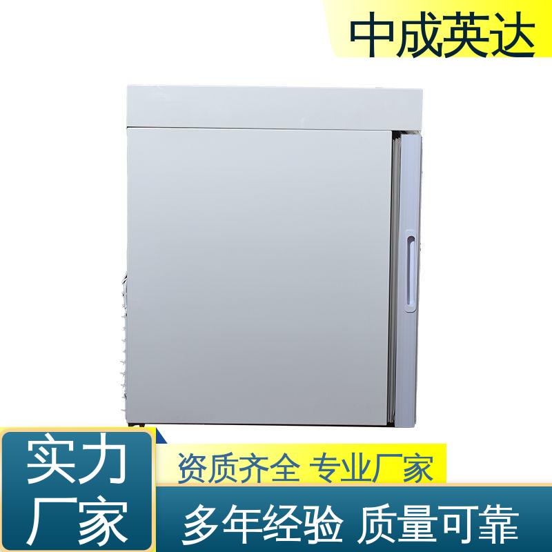 药品冷藏柜 展示管理储存柜 新规GSP认证 生物实验室专用 中成英达