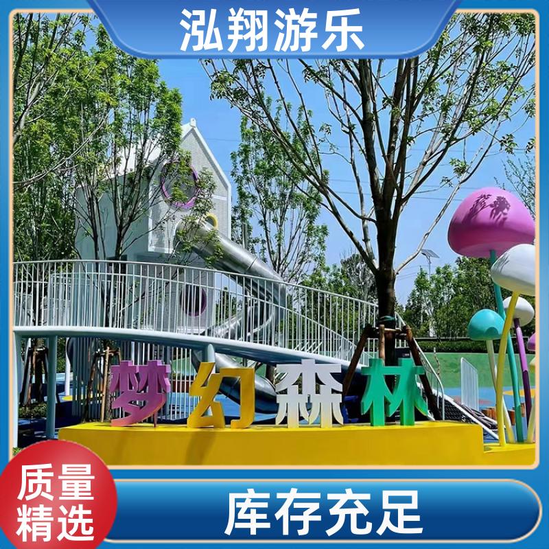 大型户外滑梯组合 公园创意娱乐设施 按需定制 泓翔游乐