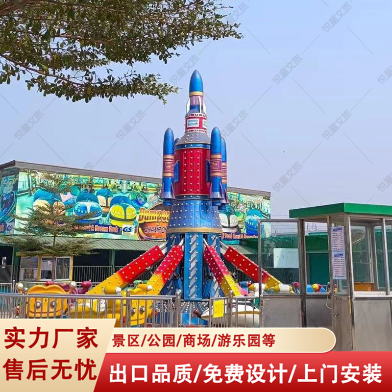 悦童炮弹自控飞机 亲子旋转升降飞机游乐设施带RGB彩灯6.8米高