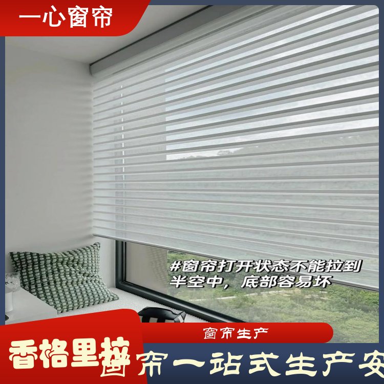 一心 香格里拉大楼窗帘 百叶遮光 装饰性强 一站式服务 源头厂家