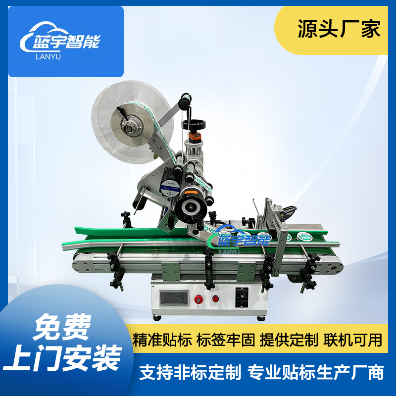 全自动小型桌面式口含烟贴标机 唇烟贴标 烟袋不干胶贴标机械