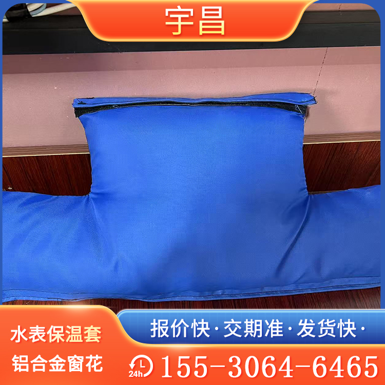 圆形防冻水表保温套 管道阀门保温 套 多种规格