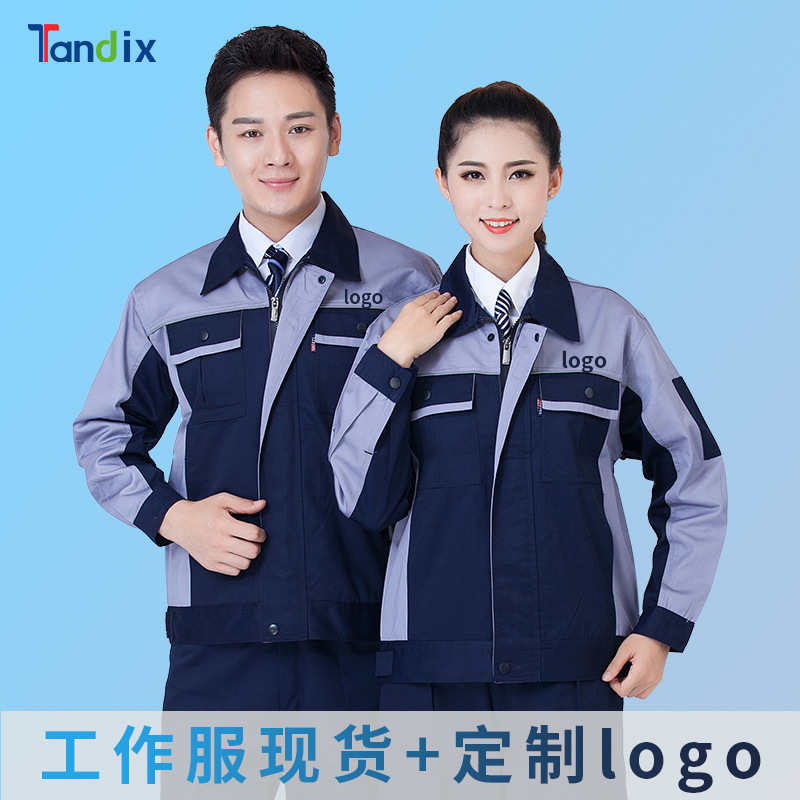 冬季加厚耐磨汽修工衣劳保服定制logo建筑工地工程长袖工作服套装