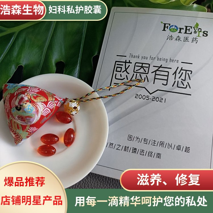 厂家新品锦致滋润养护妇科软胶囊啪啪私密软凝胶私处加工定制oem