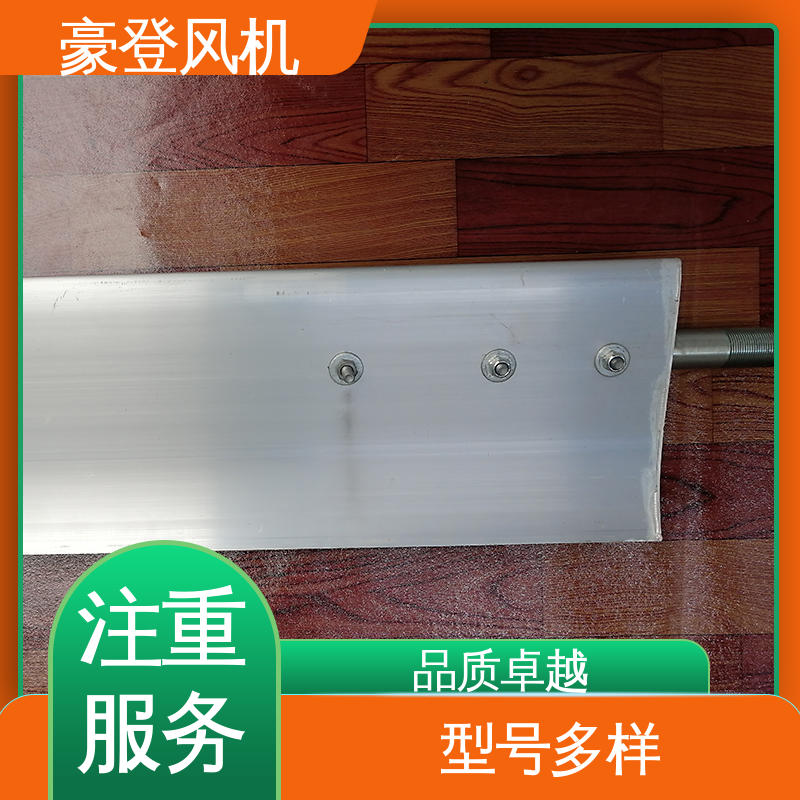豪登 造纸 铝合金空腹机翼型风机 库存足 结构紧凑