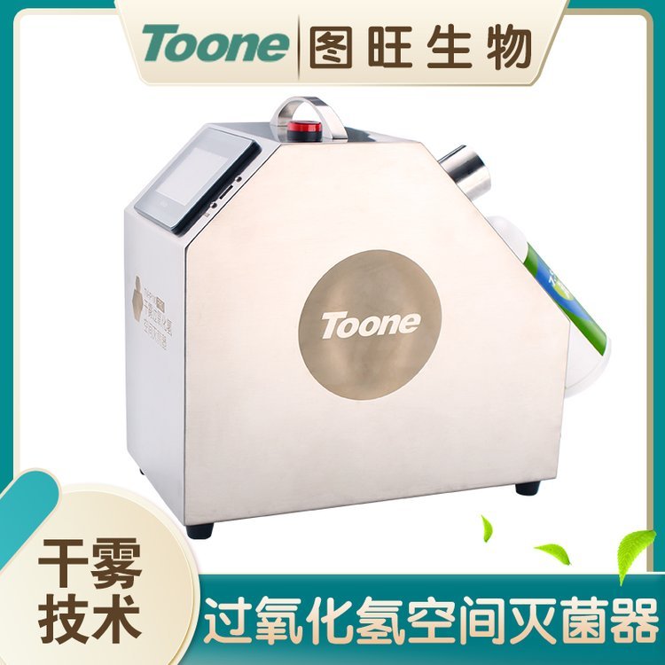 干雾过氧化氢空间灭菌器TW-TVHP100pro 图旺生物 小型便携式