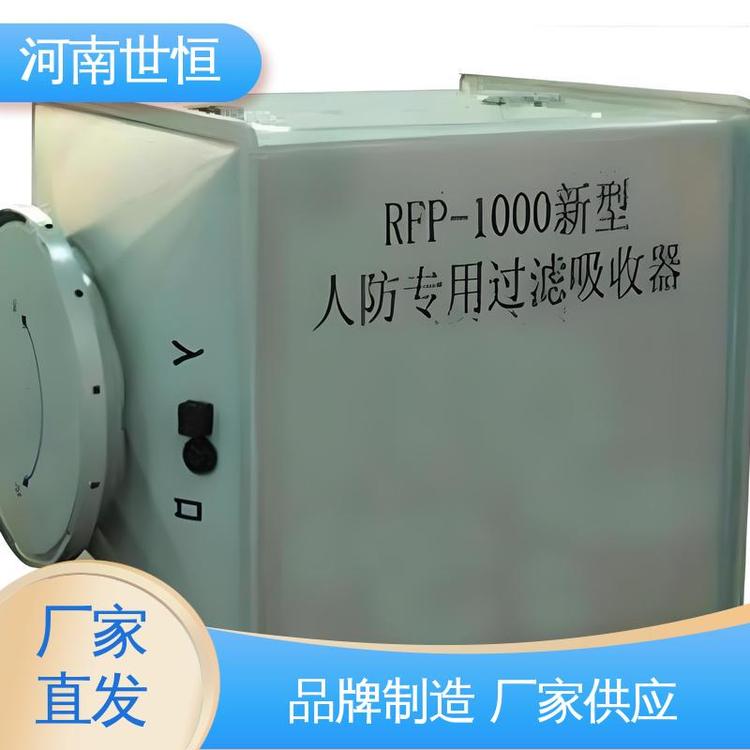 世恒 技术先进 用于人防通风系统 带灭菌功能 过滤吸收器