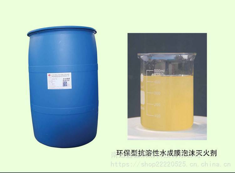 AFFF/AR3%型、AFFF/AR6%型抗溶性水成膜泡沫液甲醇乙醇类灭火药剂