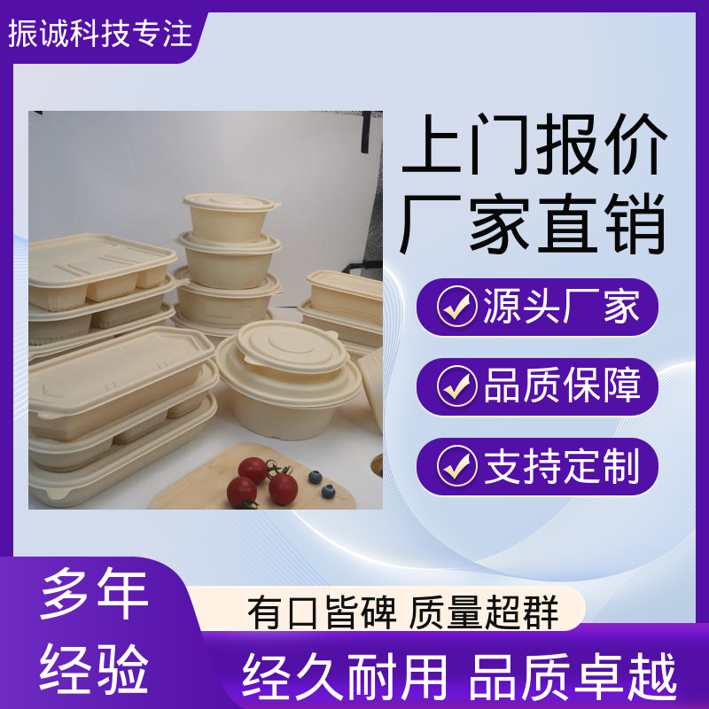 干净卫生 一次性打包盒 可微波炉加热 带盖 振诚科技