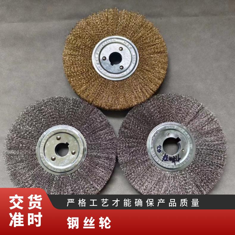 玖弘工业制刷 圆盘钢丝轮8寸单片鞋底打磨专业打磨除锈