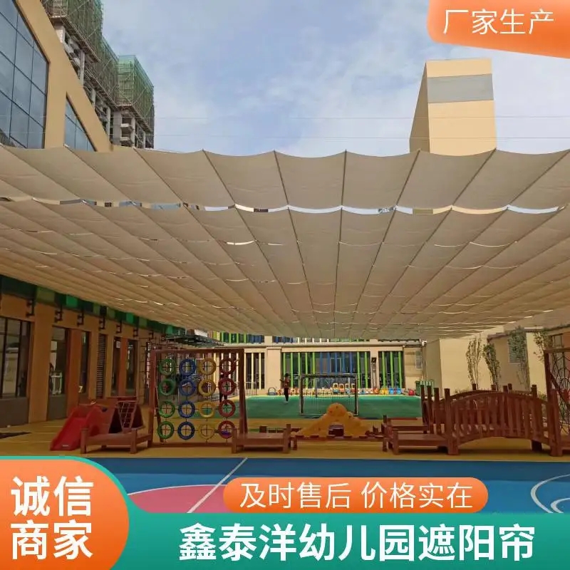 幼儿园户外电动遮阳帘 遮阳网 操场遮阳隔热帘 规格齐全 支持定制