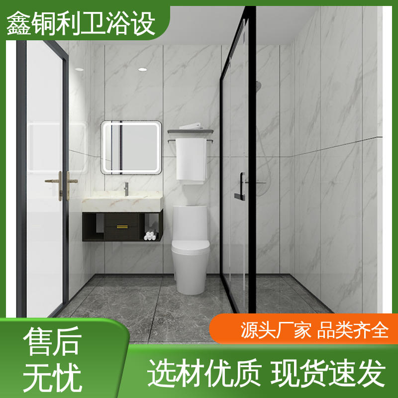 鑫铜利厂家 集成整体卫浴 带马桶洗手盆 上门测量定制 货源充足