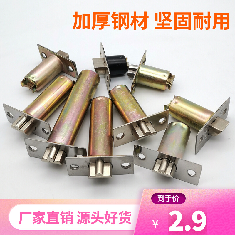 通用型门锁舌配件球形锁门锁室内圆锁锁芯卧室老式门执手锁心锁舌