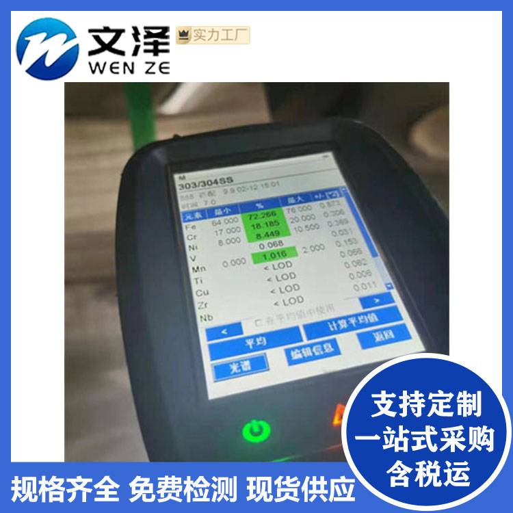 宝钢310S 316LS 3308 318 0.5mm不锈钢卷板 可分条可激光切割