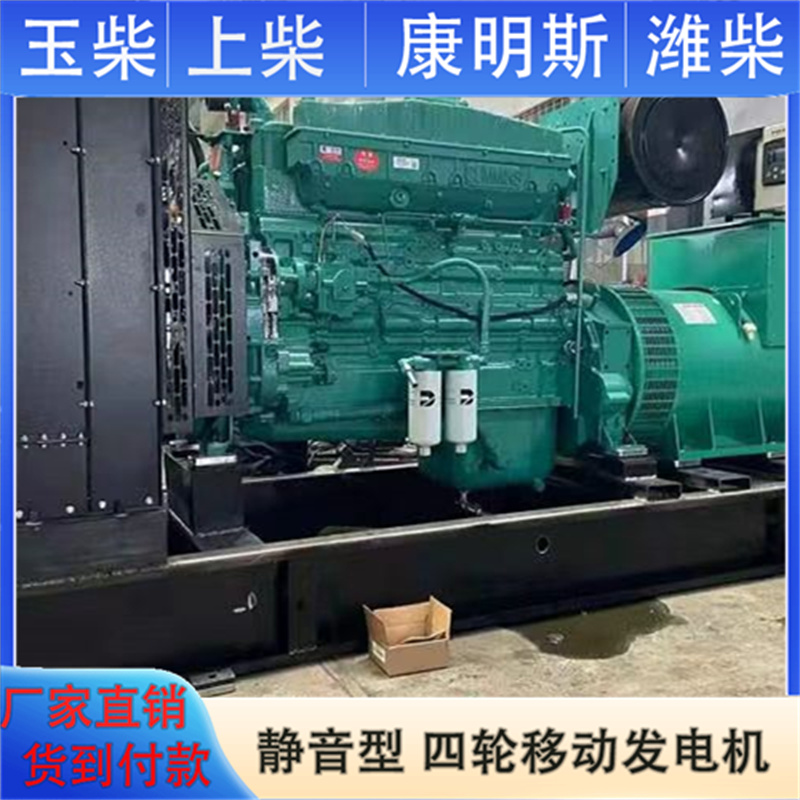 康明斯柴油发电机组 东风30kw-重康1200kw发电机备用电源 伟隆