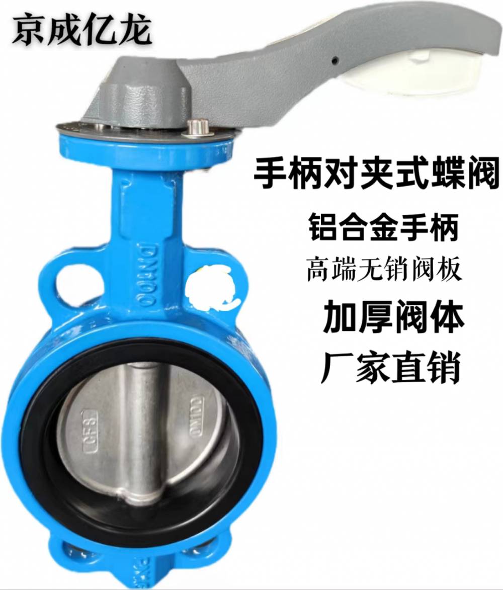 气动对夹式软密封蝶阀 软密 封对夹式 耐腐蚀效果好 长期供货