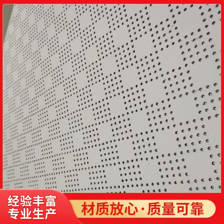 批发矿棉板厂家批发 标准 国标标准 集成吊顶材料 一站式服务