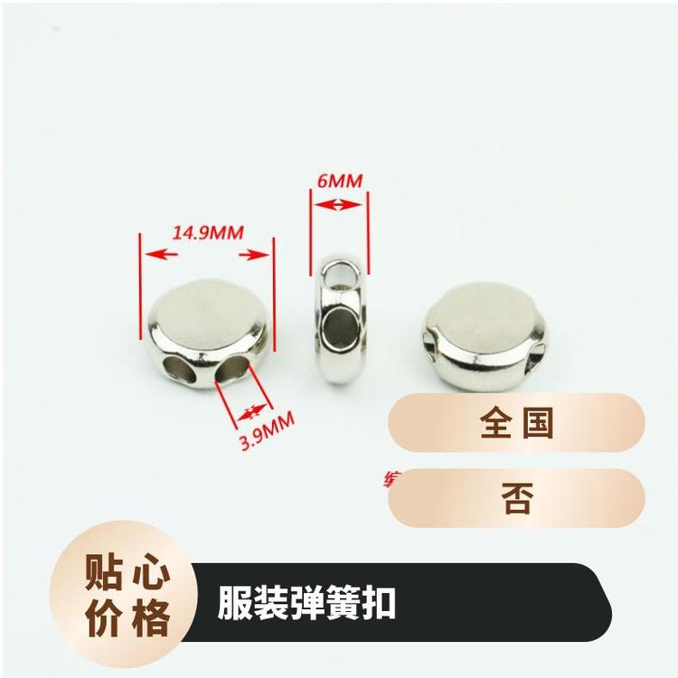 博易五金 服装弹簧扣 装饰点缀 替换传统纽扣 现货速发