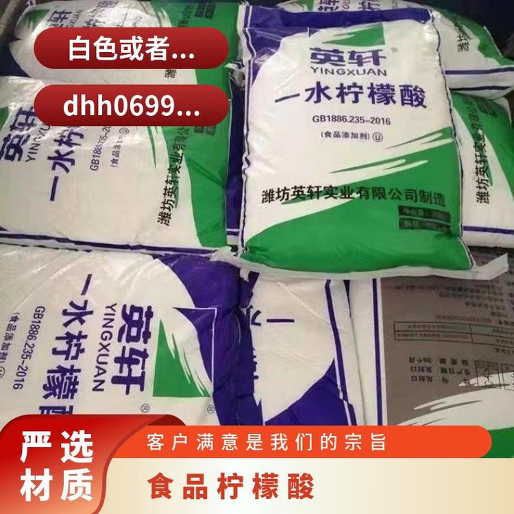 奇祥宏业食品级柠檬酸易溶于水国标品质保证