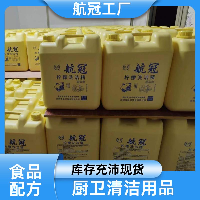 高职院学校食堂用 10公斤塑料油桶装洗洁精 送货上门 附近地区的