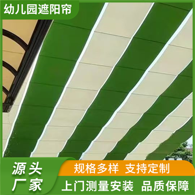幼儿园户外电动遮阳帘 学校操场遮光遮阳网 茗乐