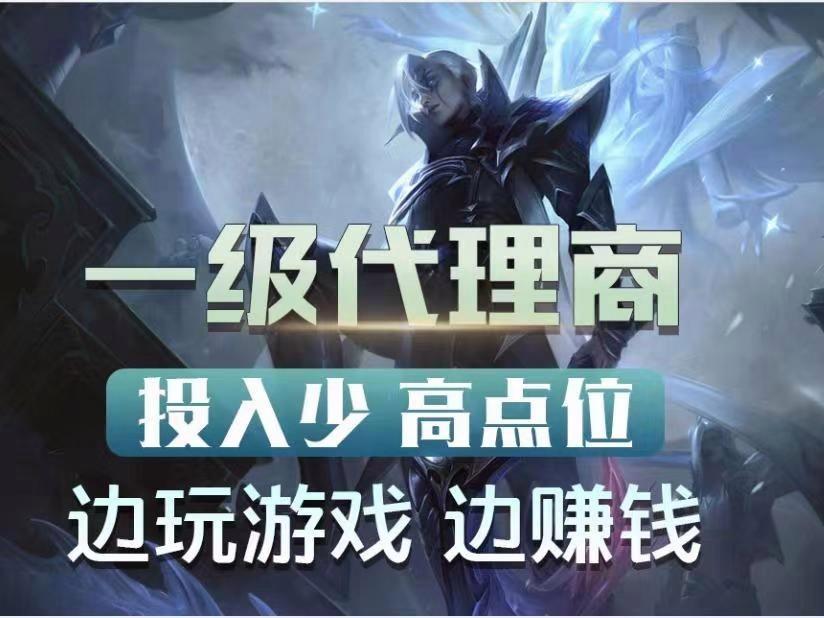 手游平台代理-纤星互娱｜游戏代理