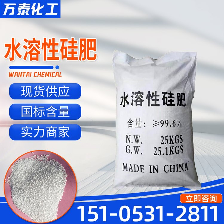水溶性硅肥 农业级 速溶性颗粒 粉末 含量50% 叶面肥
