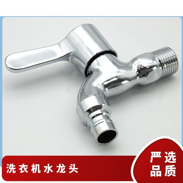 源思 全铜洗衣机水龙头 精铜材质 维护成本低 抗压防爆