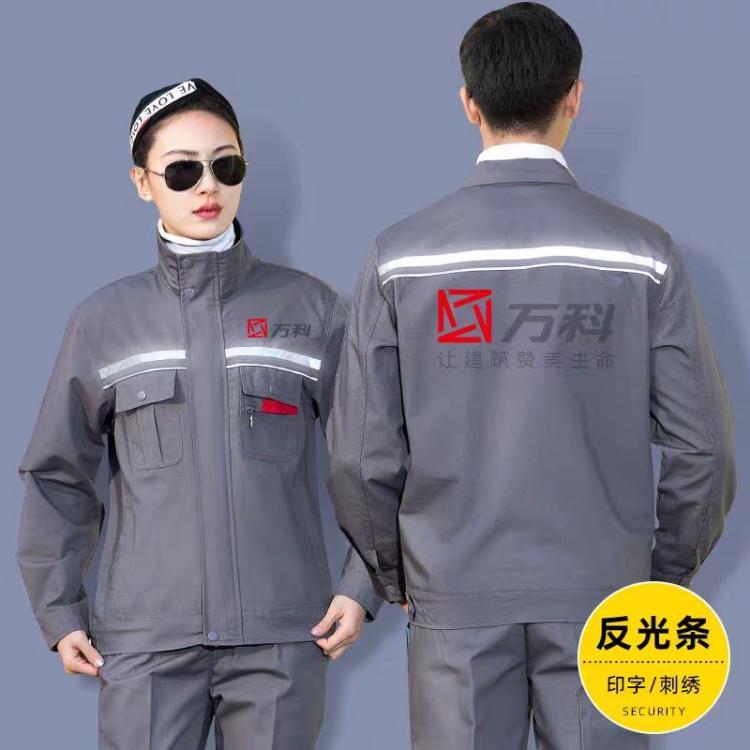 春秋反光条工作服男装长袖耐磨套装工地建筑汽修劳保服工装定制