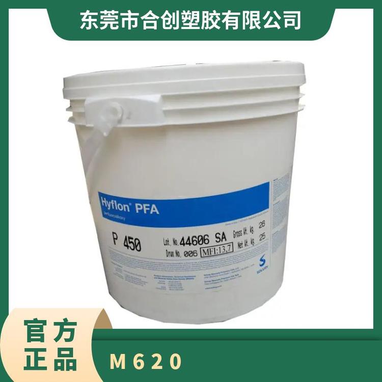 PFA美国索尔维 M620 用于挤出 压缩和传递成型的高粘度树脂