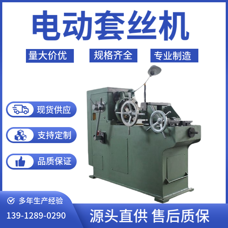 会南机械 管螺纹圆钢套丝机 设备稳定耐用 使用安全可靠