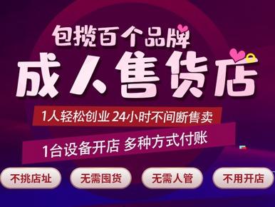鸣驰小凡成人无人售货店