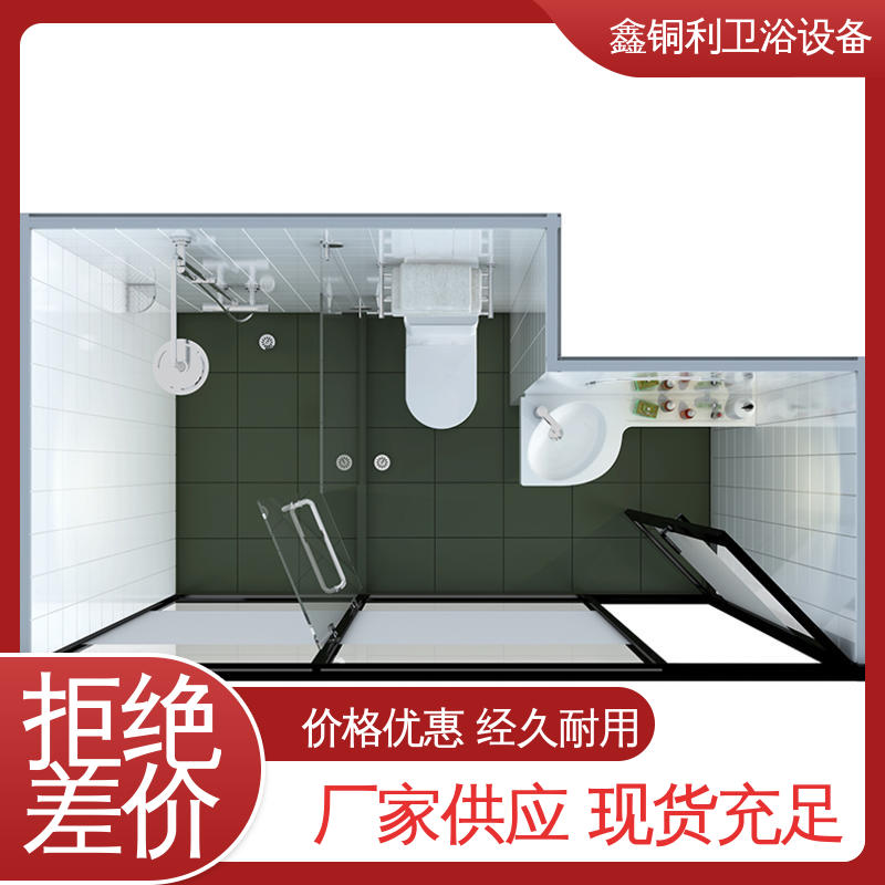 鑫铜利厂家 酒店公寓 防水防潮 集成整体卫浴 干湿分离