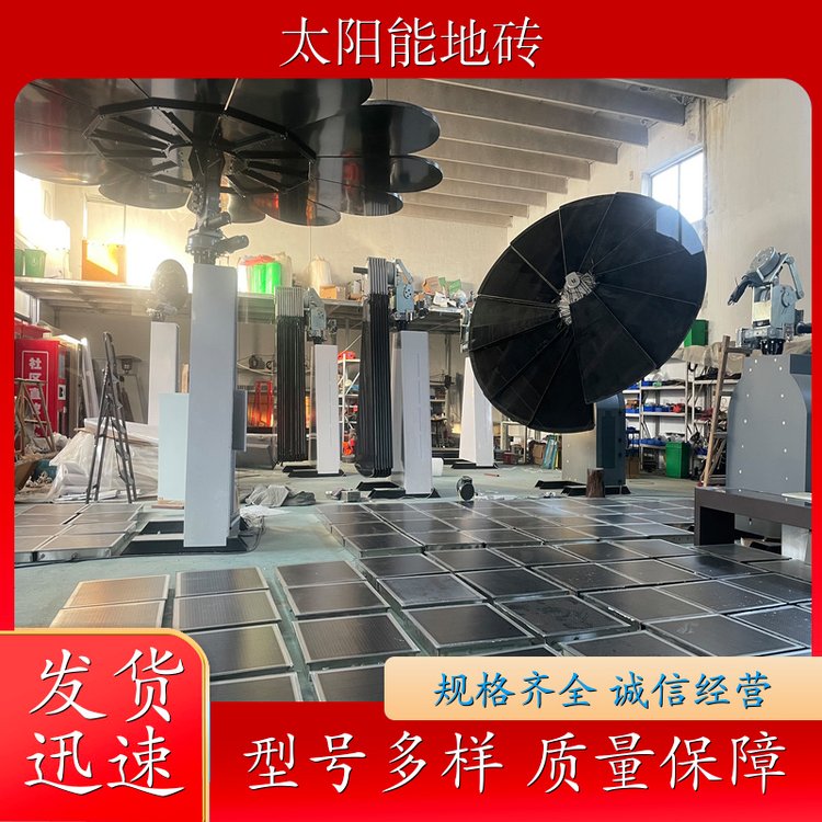 四两 零碳景观 太阳能步道地砖 节能减排 按需定制 品牌