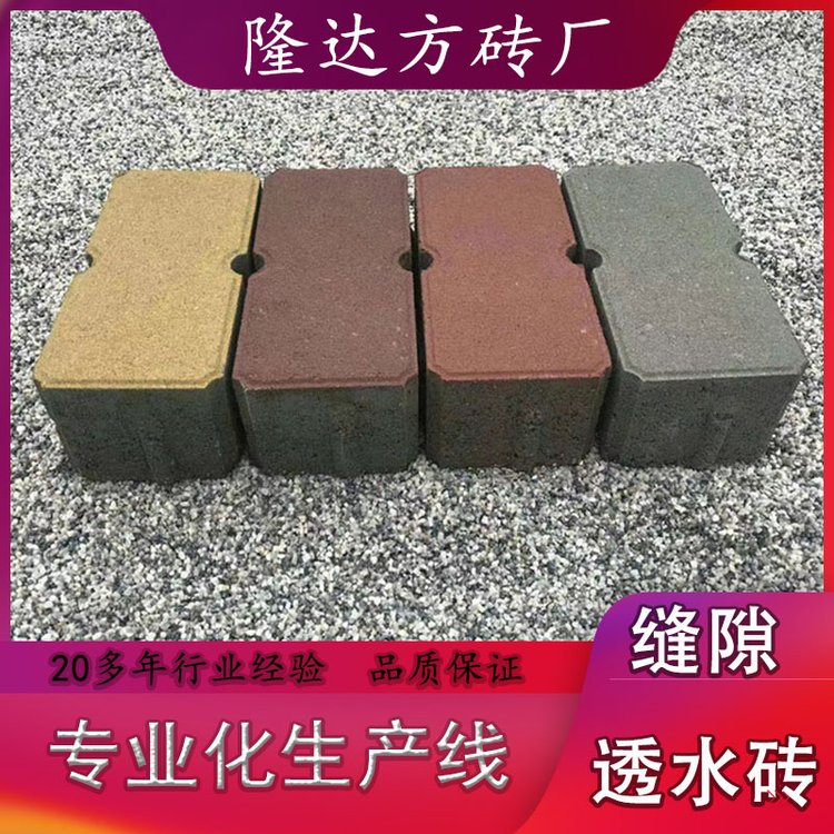 定制加工缝隙透水砖供应 抗压抗冻 河道护坡挡土砖
