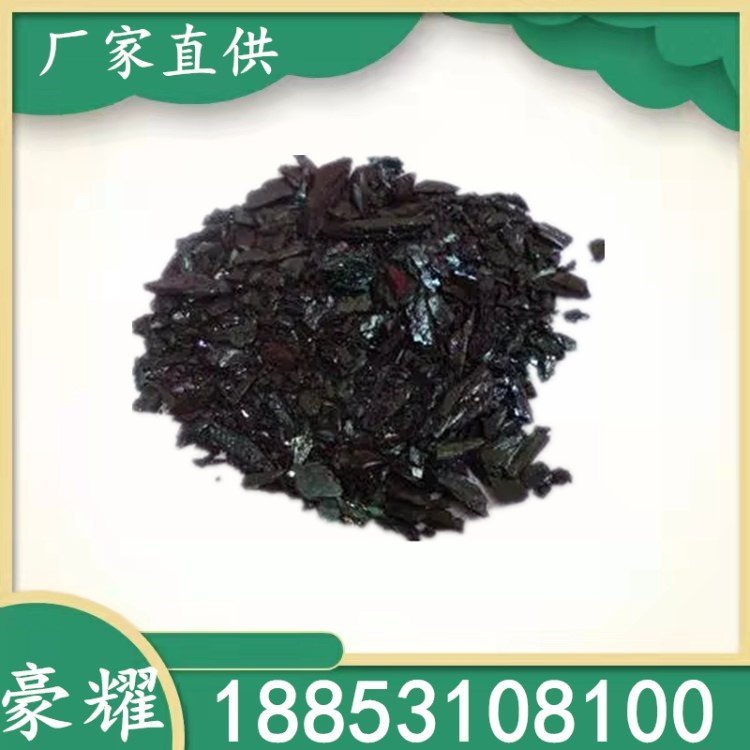 豪耀 碱性橙 棉麻着色剂 羊毛染色剂 碱性染料 532-82-1