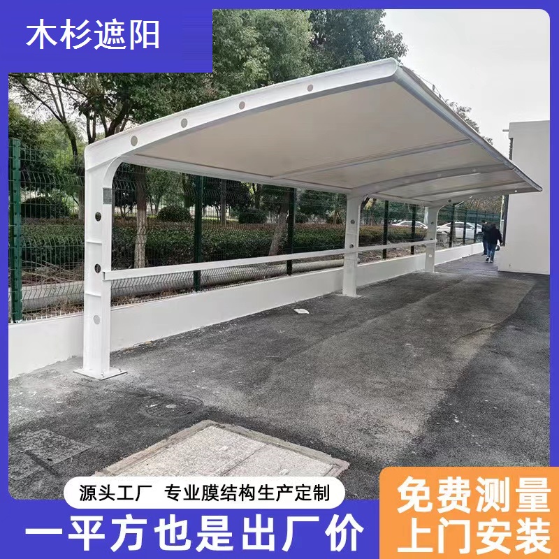 铝合金车棚 张拉膜景观棚遮阳雨棚小区自行车棚 可定制