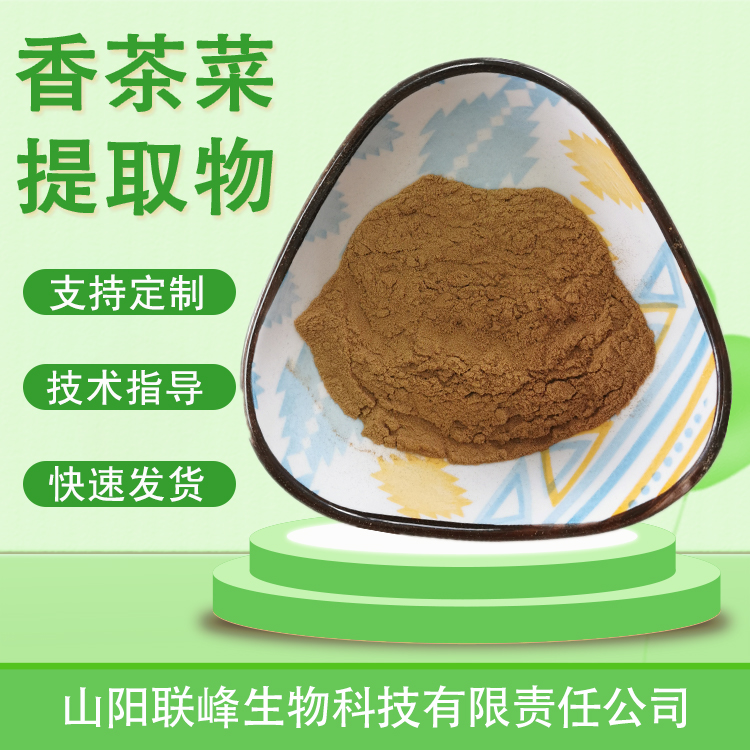 香茶菜提取物 溪黄草粉 新资源食品原料 植物萃取 溶解性好