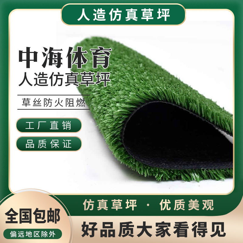 室外庭院仿真草皮绿色阻燃地毯室内阳台人工塑料露台地垫人造草坪