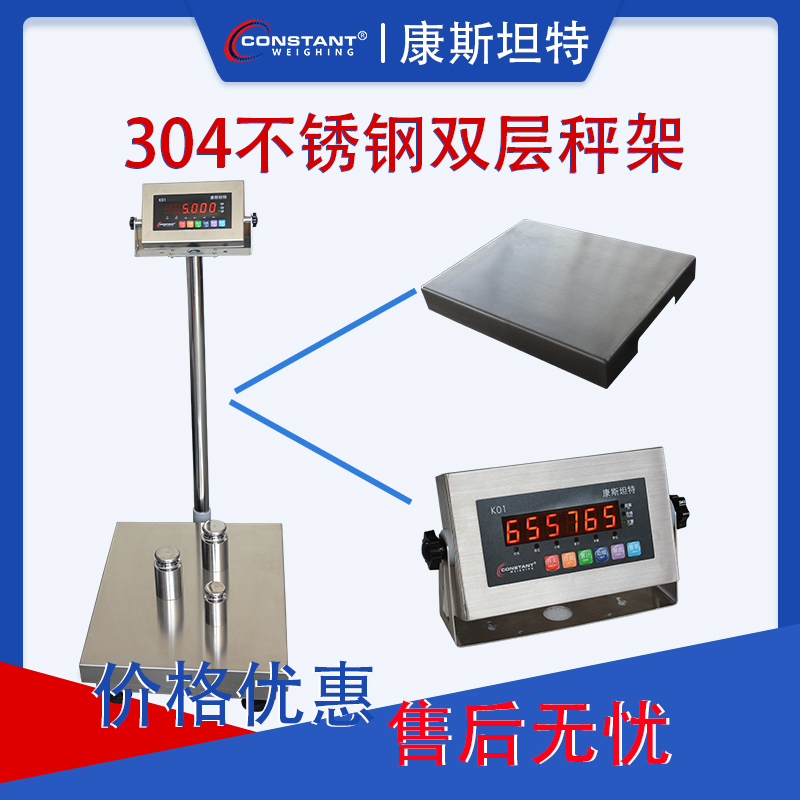康斯坦特 全不锈钢系列台秤 电子计重秤 工业电子秤 TCS-30kg
