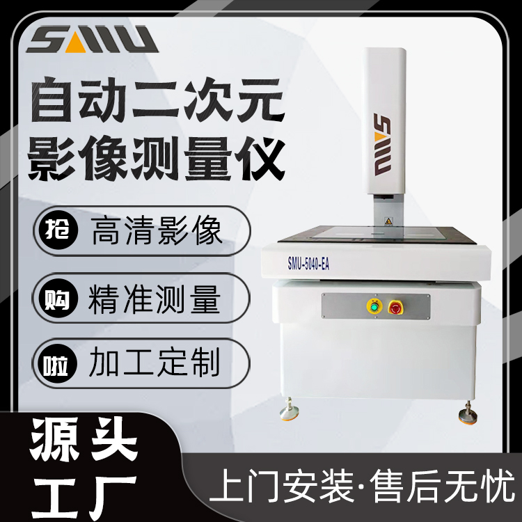 诚立自动光学尺寸测量仪二次元高精密影像检测仪运行稳定